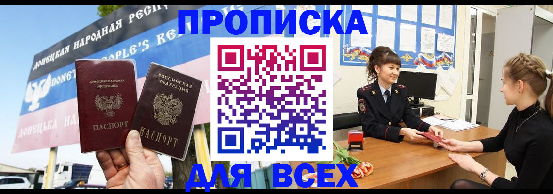 прописка 2025 в Верещагино