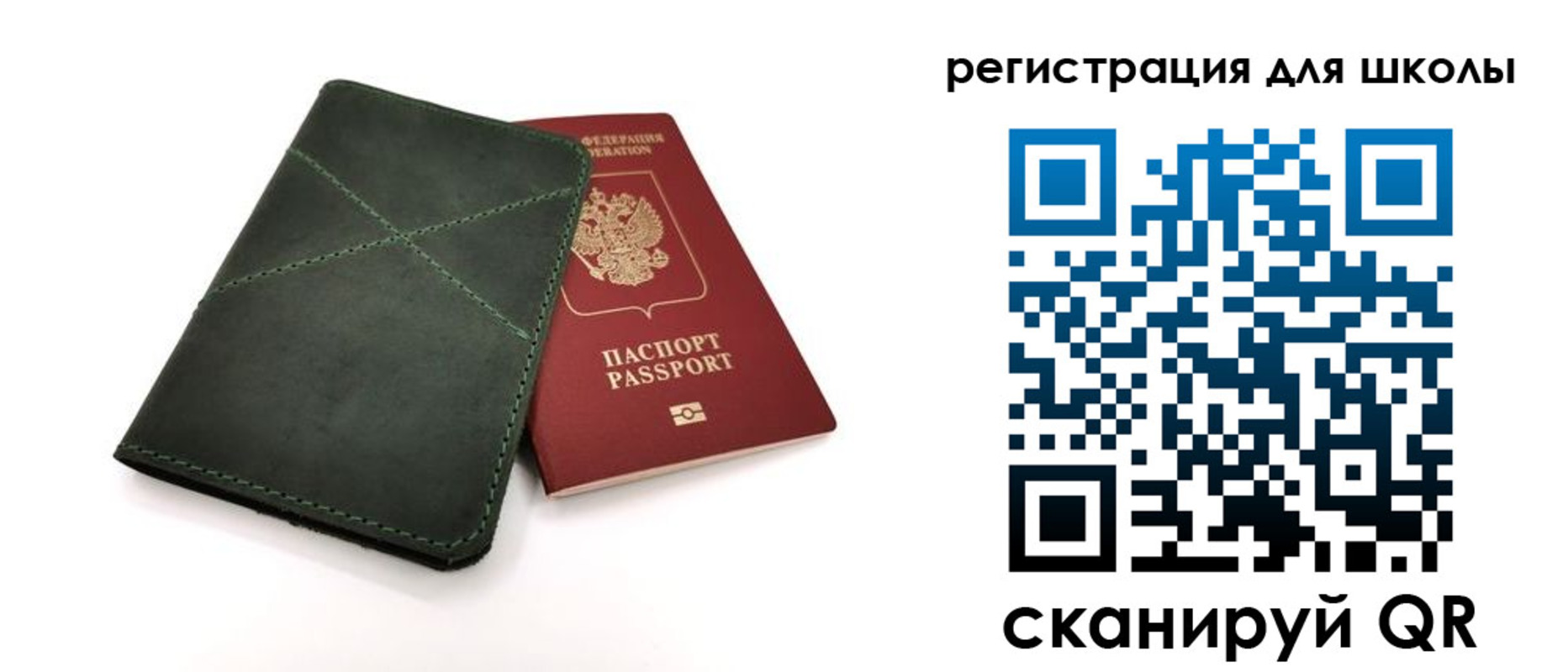 прописка паспорт в Верещагино