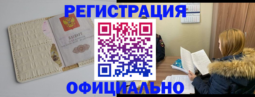прописка регистрация в Верещагино
