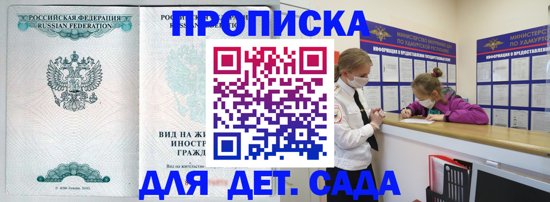 прописка для военкомата в Верещагино
