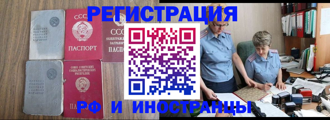 временная регистрация купить в Верещагино